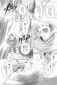 [Yoshiki Aya] Shiroi Taisoufuku