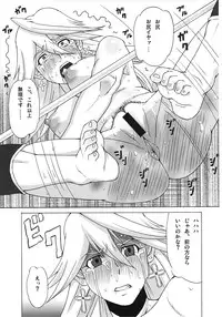 (C80) [BooBooKid (PIP)] LAST STORY BADEND (The Last Story)
