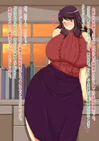 [Alter Maschine (Donson)] Netorare Onna Kyoushi ~Douryou no Mesudorei e to Ochita Eriko~