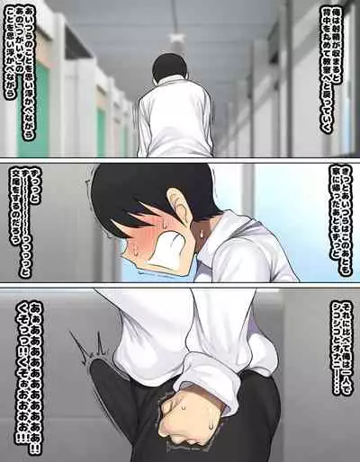 Kakko Tsukete Eroi Koto ni Kyoumi nai Hurishite tara Ore no Houga Sakini Suki datta Osananajimi wo Ero Saru no Tomodachi ni Torareru o Hanashi