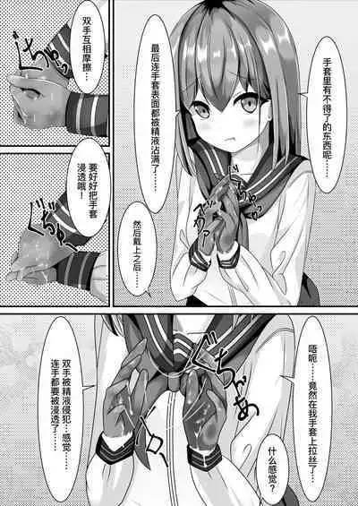 Sotsugyou Shitara Seifuku ni Seieki Bukkake Shitemo Ii to Iu no de | 她说毕业之后可以把精液射在制服上