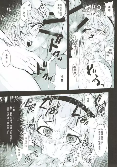 Dorei Choukyou Komeiji Satori 【Chinese】【不咕鸟汉化组】