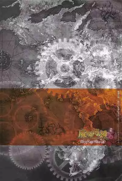 [Eushully] Madou Koukaku ~Yami no Tsuki Megami wa Doukoku de Utau~ Perfect Guidebook