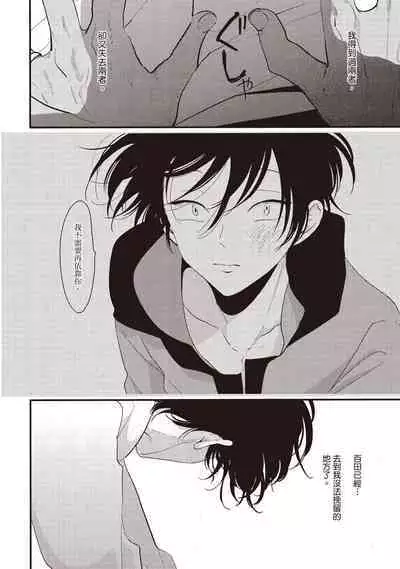 Yatamomo 2 | 八田百田 2