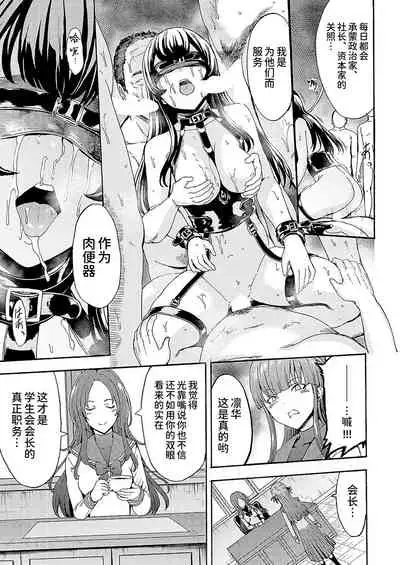 闇生徒会長