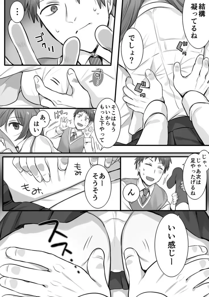 Karate zenkoku 2-i no ane ni korosareru kakugo de seikan massāji o shite mita