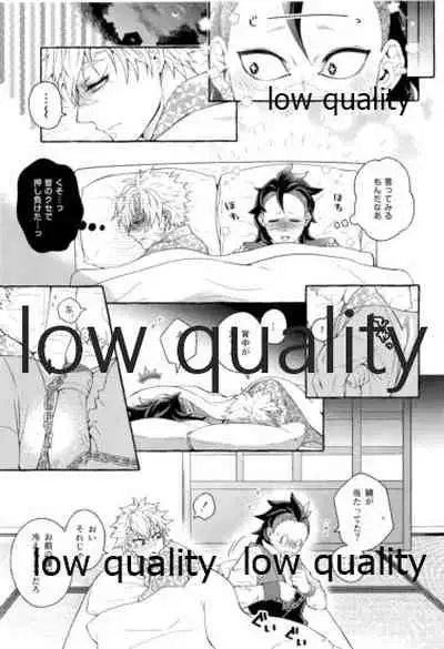 庇護ノ囚縛