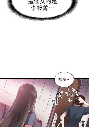 校园live秀 1-20 中文翻译（更新中）