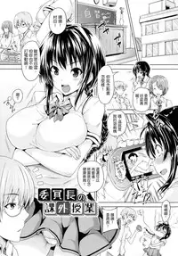 [Goban] Chichiiro Toiki [Chinese] [328036da改圖]