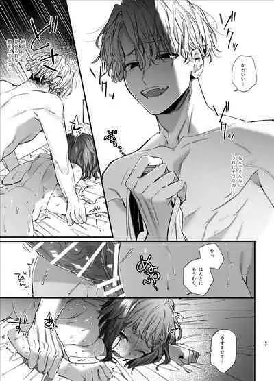 [Umenegi Daimyoujin (Umekoppe)] Kawaisou na Kimi ga Ichiban Kawaii -Kyouizon na Chiaki-kun to Kimesaku Ecchi-