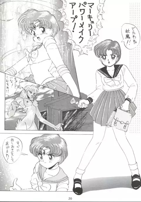 SAILOR MOON MATE 02 Ami