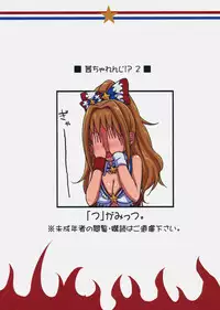 (Utahime Teien 4) ["Tsu" ga Mittsu. (Tsuttsu)] Akane Challenge!? 2 (THE IDOLM@STER CINDERELLA GIRLS)