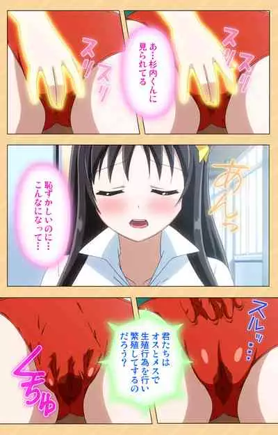 [Kaiduka] [Full Color seijin ban] Mou Hasamazuniha Irarenai ~Hoshi ni onegai shitara kon'nani okkiku natchatta!~ Complete ban