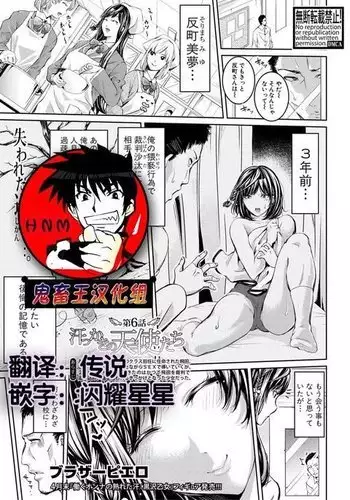 Asekkaki no Tenshi-tachi Ch. 6