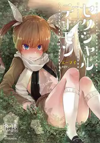 [ちょっとB専] 突然現れた怪しいおばさんが僕たちの初めての相手