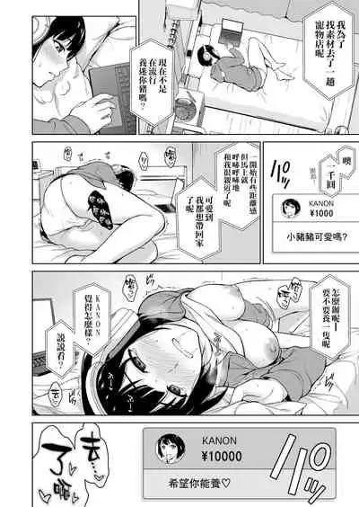 [Type-G (Ishigaki Takashi)] V Suki Joshi Kousei o Ikebo Zecchou Offpako de Wakaraseru [Chinese] [空気系☆漢化] [Digital]
