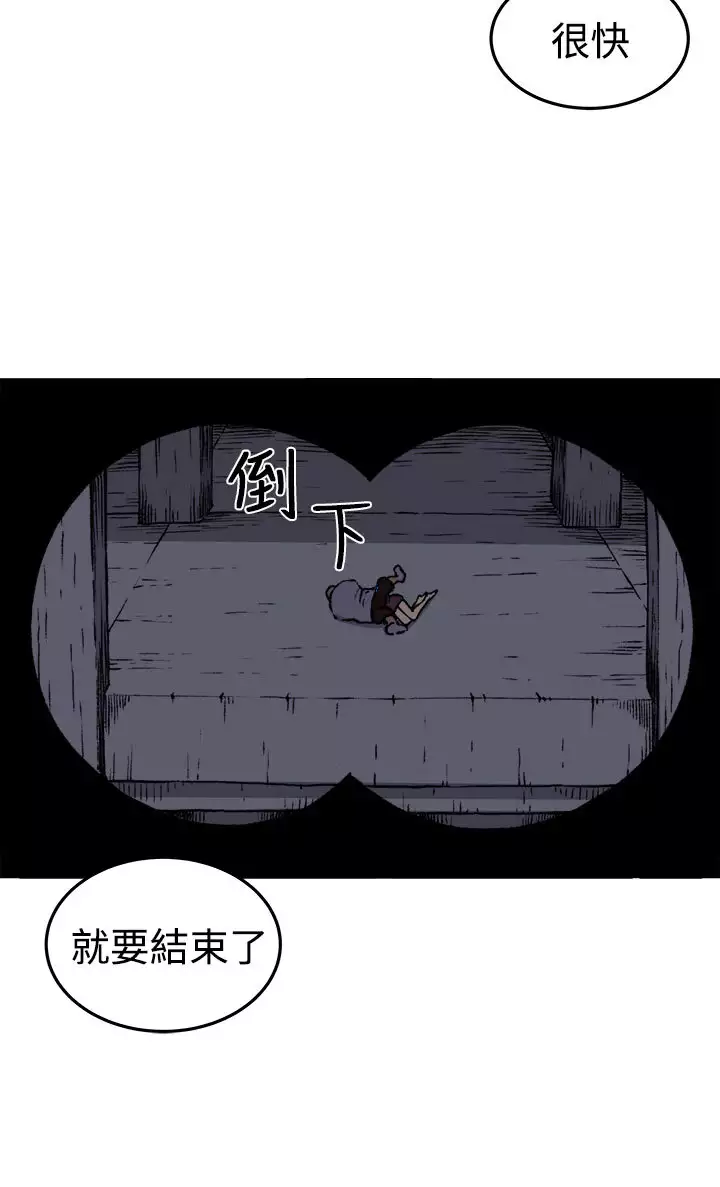 trap 圈套 ch.14~20 中文