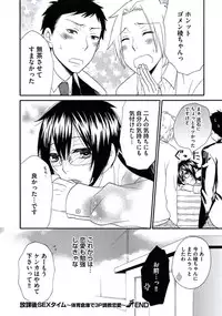 [Fuyusaka Koromo] Otokonoko Queen wa Seijoui ga Nigate!?