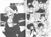 [Watanabe Yoshimasa] SF Bishoujo H Virus