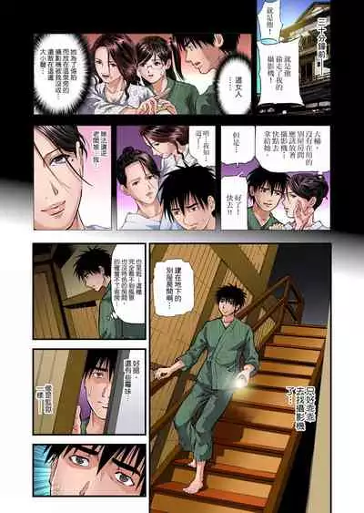 [Tenma Femio] Yokkyuu Fuman no Hitozuma wa Onsen Ryokan de Hageshiku Modaeru | 慾求不滿的人妻在淫蕩溫泉中被放肆瘋狂侵犯 1-17 [Chinese] [Decensored]