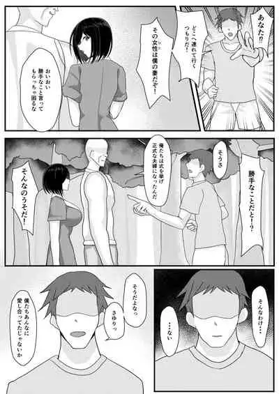 [Tamanohousa] Netori Matsuri