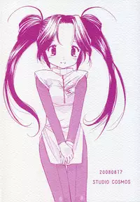 (C74) [STUDIO COSMOS (Umekawa Kazumi)] Tougenkyou