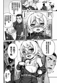 [Studio Tar (Kyouichirou)] Youjo Doctrine!! (Youjo Senki) [Chinese] [CE家族社]