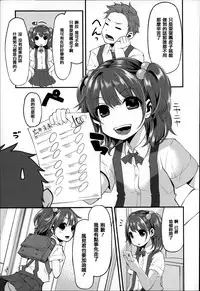 [Hanauna] Daichi ni Tadoritsuku Made ni [Chinese] [篆儀通文書坊漢化]