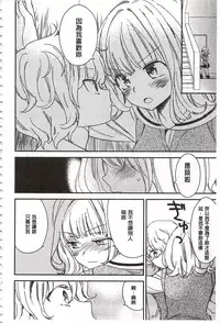 [Gyuunyuu Rinda] Minami Sensei no Tadashii Seikyouiku Jugyou | 美波老師的正確的性教育授業 [Chinese]