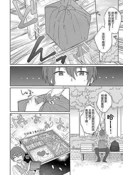 hentai meido ga go hōshi shi chaimasu! | 变态女仆想要侍奉！ 1