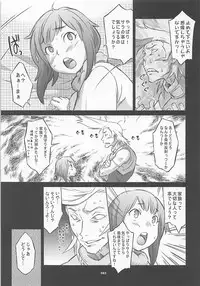 (COMIC1☆7) [Wagamama Dou (Syowmaru, NIO)] Wagamama Antholo (Various)