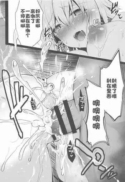 Chikan Densha Jeanne