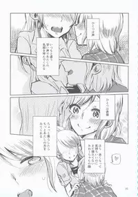 (BanG Dreamer's Party! 4th STAGE) [Ishiyaki Imo (Various)] Hikawa Shimai 18-kin Goudou Yoru made Mate nai - can't wait till night (BanG Dream!)