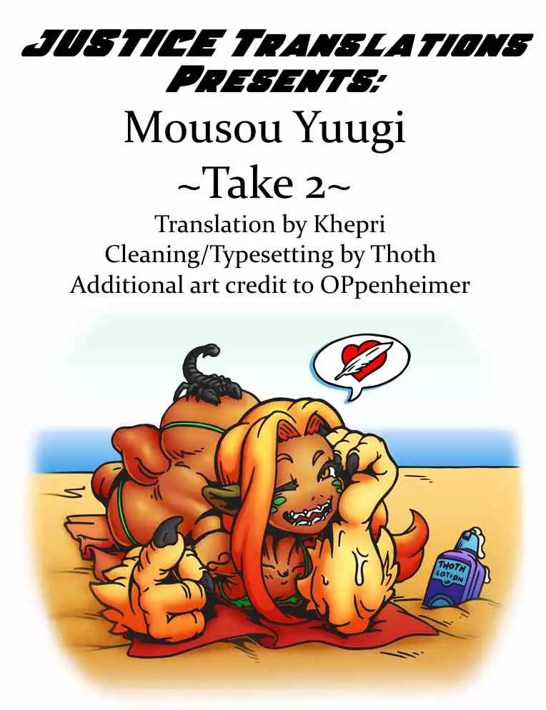 Mousou Yuugi ~Nikonme~ | Mousou Yuugi ~Take 2~