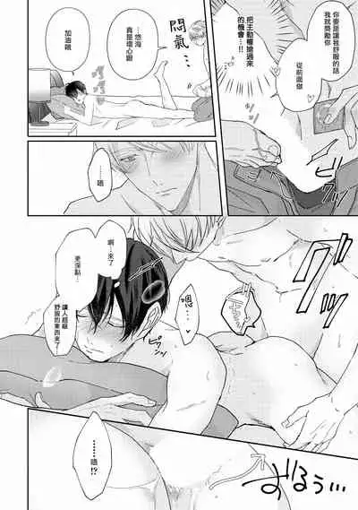 Drastic f Romance | 激烈的F罗曼史 Ch. 1-5+番外+特典