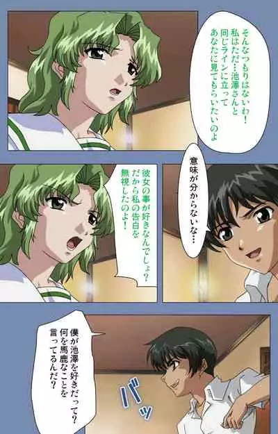 [Circus] [Full Color seijin ban] Maid no Yakata Kanzenban