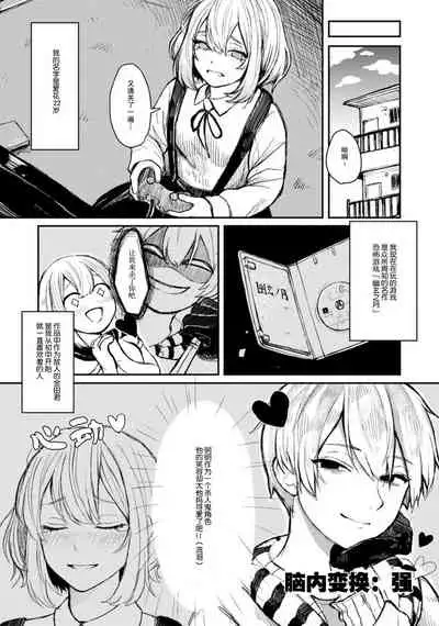 Horage sekai ni tensei shitara satsujinki no oshi gaita | 转生恐怖游戏遇见我推的杀人鬼 Ch. 1-2