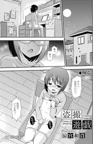 [Anthology] Tekoki de Pyuppyu [Digital]