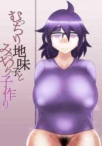 [みやもと留美] しのぶルナティック