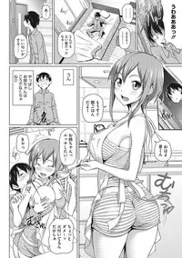 [Shirano Jin] Boku no Suteki na Oneechan [Digital]