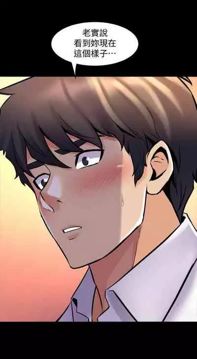 與前妻同居 1-67