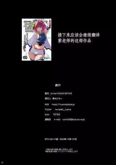 [Nyanko Batake (Murasaki Nyaa)] Seiheki Houkai Crescent Rhodonite ~Tousaku no Bikini Pants~ | 性癖崩坏 新月玫瑰石 ~倒错的比基尼内裤~ [Chinese] [危险筹码奇普斯·贝提甘贪婪汉化] [Digital]