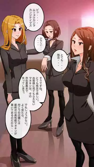 Apareru honsha de juuyaku-tachi o sennou shite miru