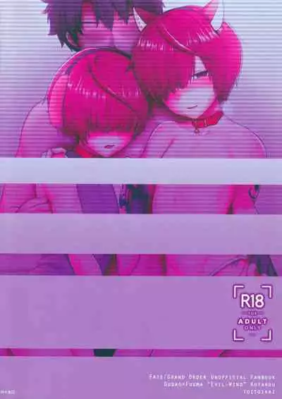 [Toitoikai (Toitoi)] Nushi to Bunshin to 3P suru Hon (Fate/Grand Order) [Chinese] [新桥月白日语社汉化]