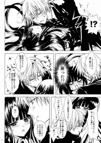 (C84) [Usagizadou (Enu)] Shiro Zatou (Inu x Boku SS)