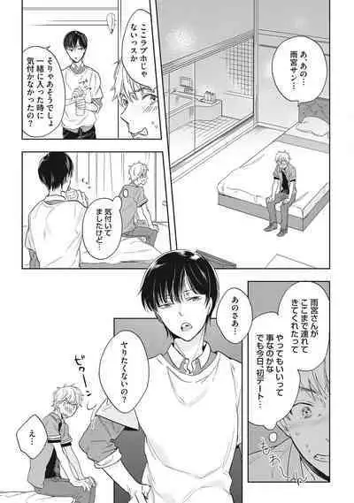 Kuzu Sakka no Kainarashikata