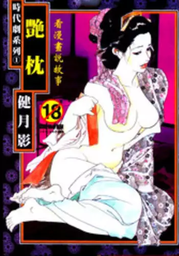 [びろぶどう] 昼休みの風紀