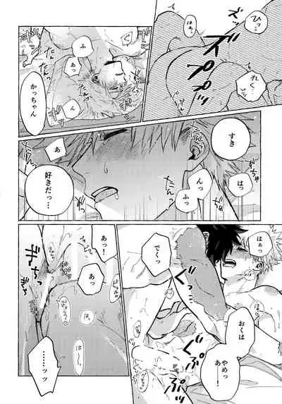 [Kanon (Tuna)] [tsuujouban] DeKatsu Shoya Anthology「Darling×Knockout!!」(Boku no Hero Academia)