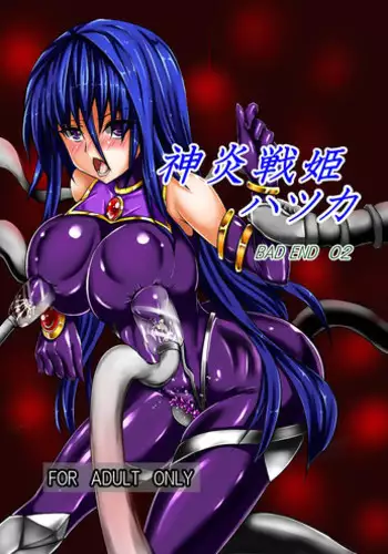 [What's Wrong With Sensitivity (Binkan Argento)] Ultra Hatsuka 2 [Digital]