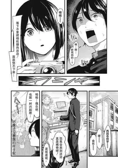 [Onapan] Kakushigoto ni Okawari! (COMIC HOTMILK 2021-02) [Chinese] [不够色汉化组] [Digital]